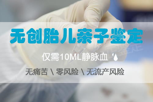 广西胎儿亲子鉴定如何做,广西孕期亲子鉴定结果会不会有问题