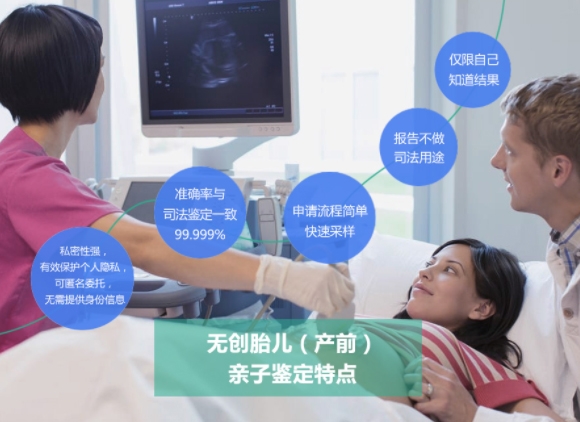 刚怀孕如何判断孩子父亲是谁[广西],广西无创孕期亲子鉴定如何收费